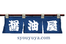 越前福井の味噌醤油の製造・販売 醤油屋